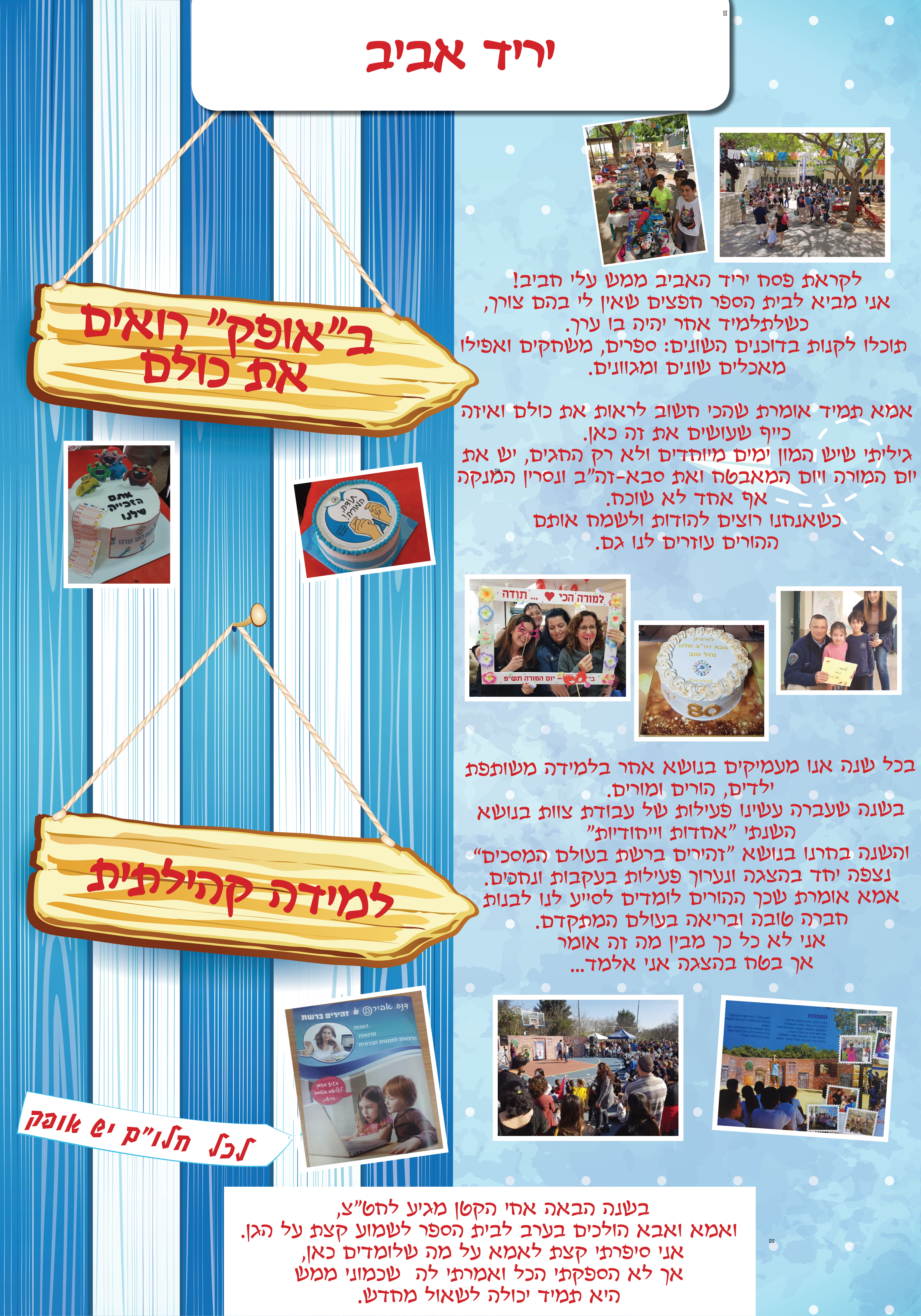 לכל חלום יש אופק by maya - Ourboox.com