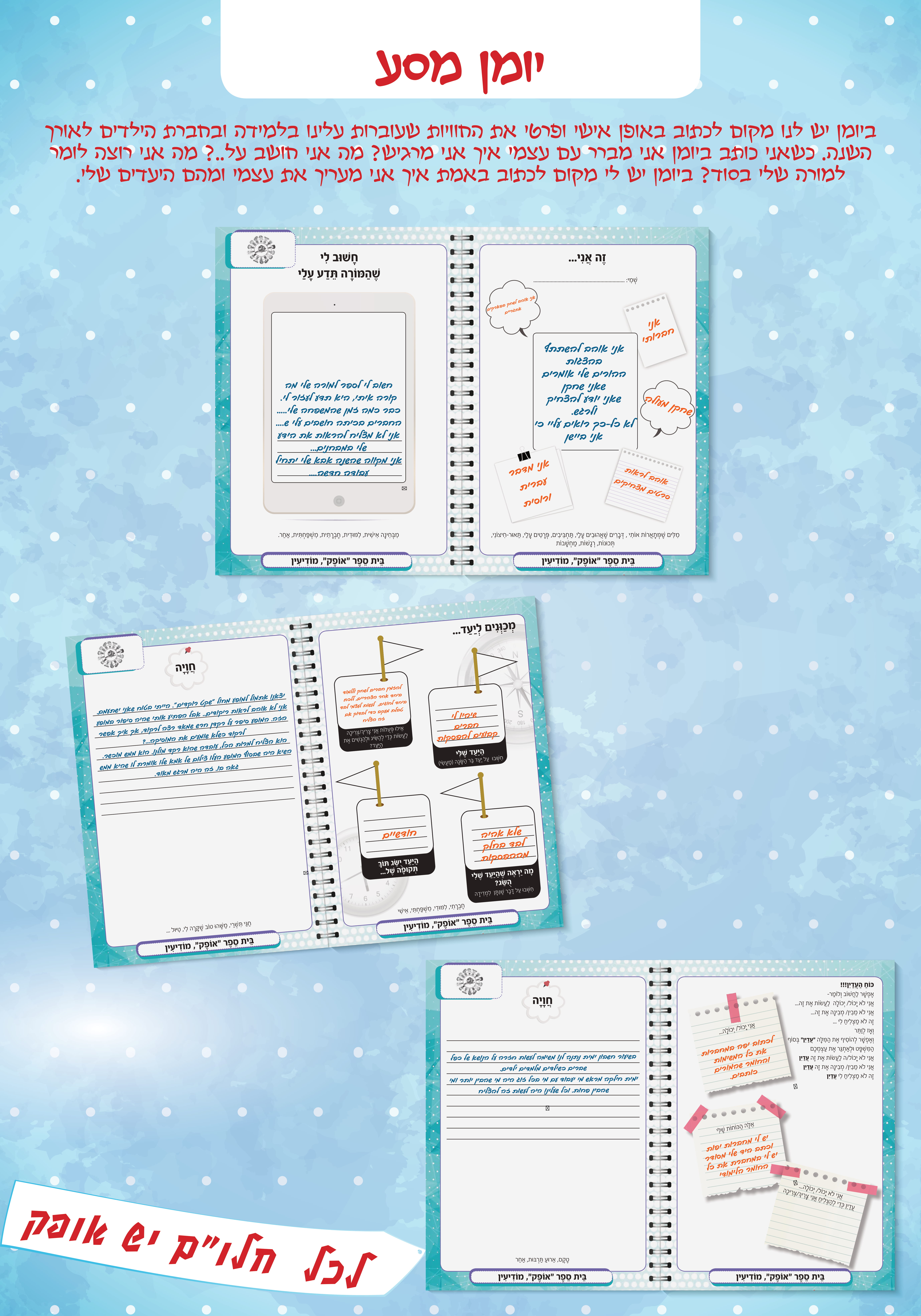 לכל חלום יש אופק by - Ourboox.com