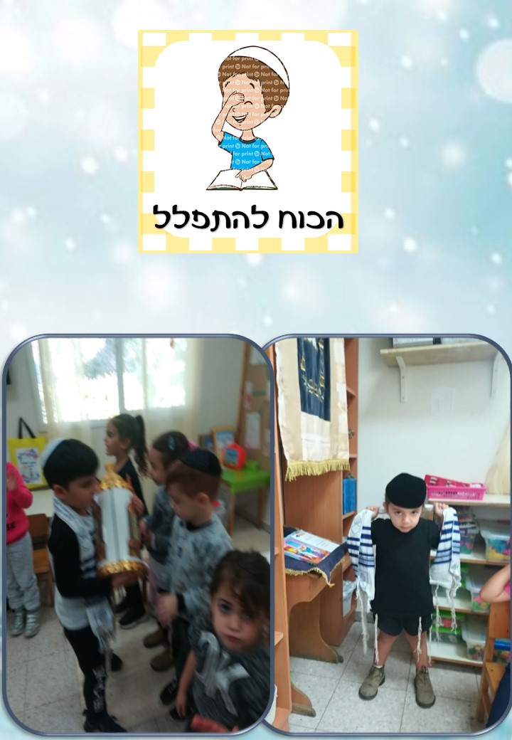 כנפי הרוח של גן עוגן by maayan barzilay - Illustrated by מעיין ברזילאי - Ourboox.com