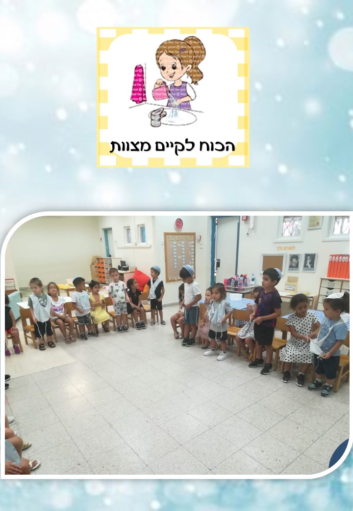 כנפי הרוח של גן עוגן by maayan barzilay - Illustrated by מעיין ברזילאי - Ourboox.com