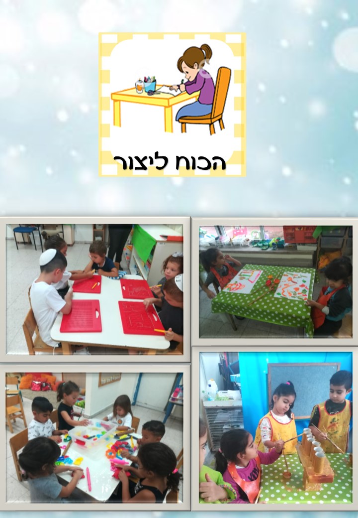 כנפי הרוח של גן עוגן by maayan barzilay - Illustrated by מעיין ברזילאי - Ourboox.com