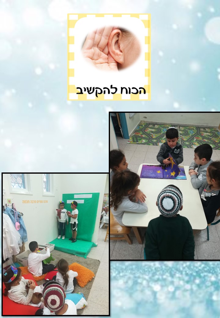 כנפי הרוח של גן עוגן by maayan barzilay - Illustrated by מעיין ברזילאי - Ourboox.com