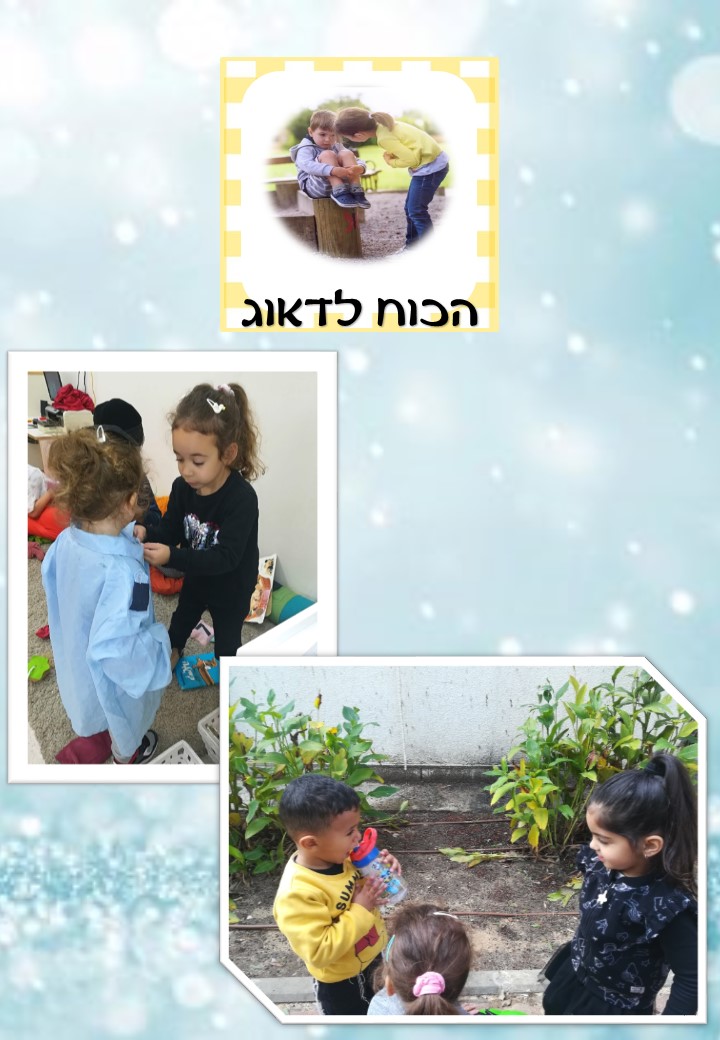 כנפי הרוח של גן עוגן by maayan barzilay - Illustrated by מעיין ברזילאי - Ourboox.com