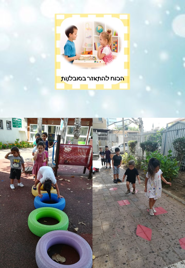 כנפי הרוח של גן עוגן by maayan barzilay - Illustrated by מעיין ברזילאי - Ourboox.com