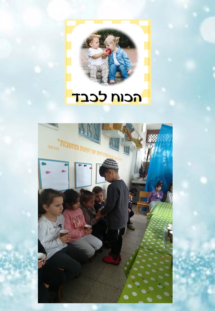 כנפי הרוח של גן עוגן by maayan barzilay - Illustrated by מעיין ברזילאי - Ourboox.com