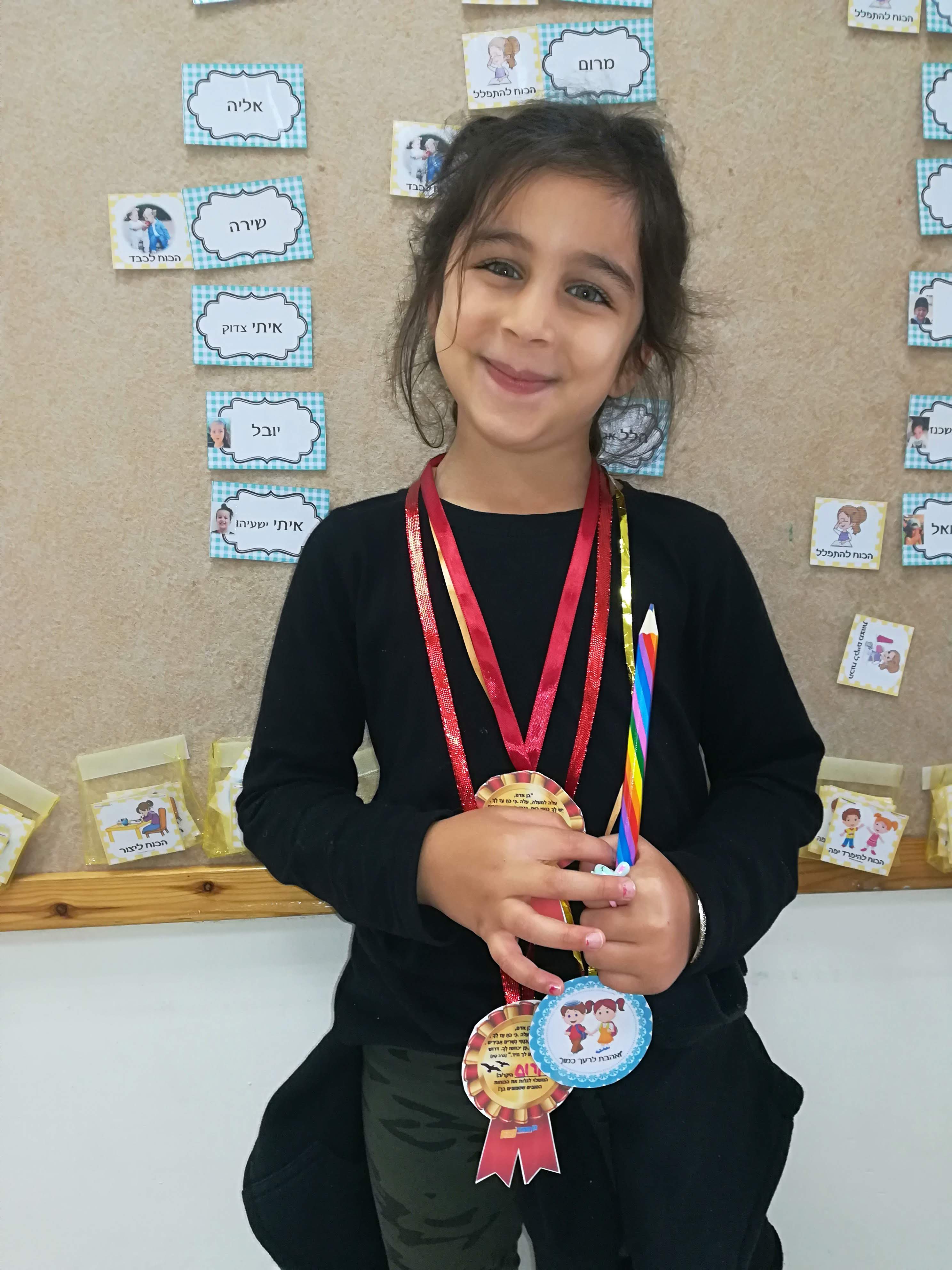 כנפי הרוח של גן עוגן by maayan barzilay - Illustrated by מעיין ברזילאי - Ourboox.com