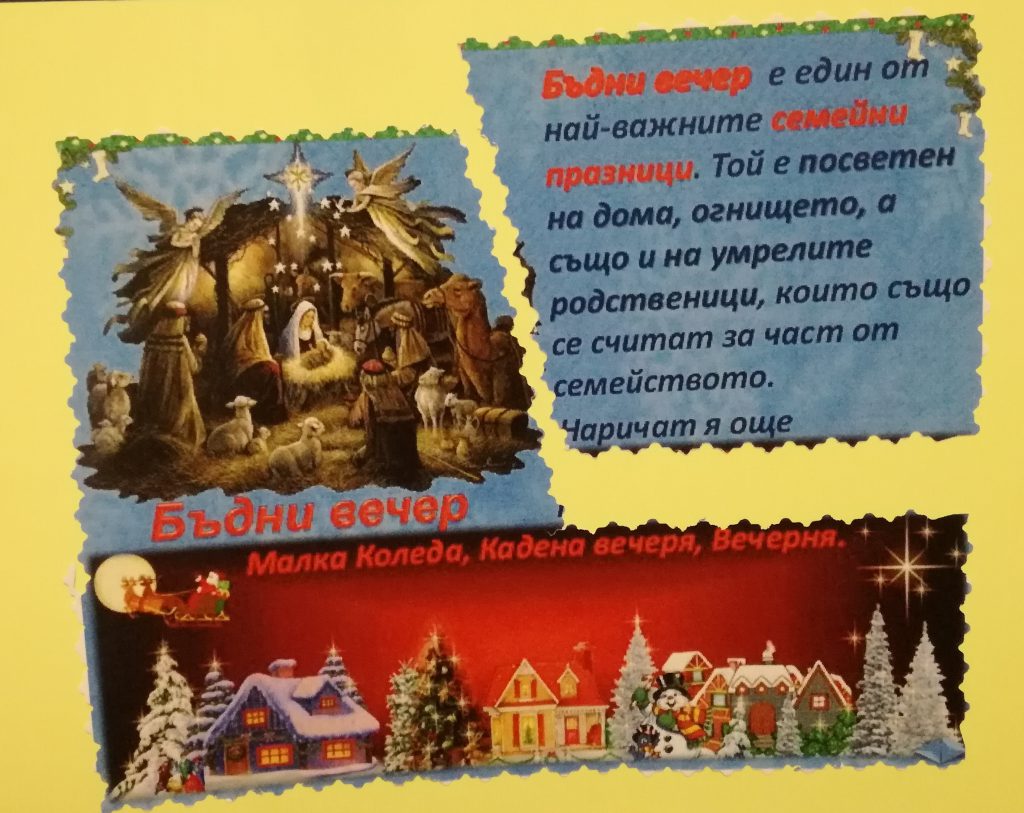 Бъдни вечер by Mariq Andreeva - Ourboox.com