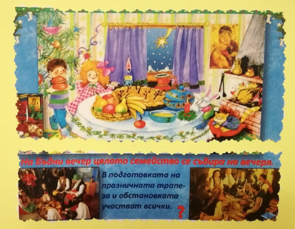 Бъдни вечер by Mariq Andreeva - Ourboox.com