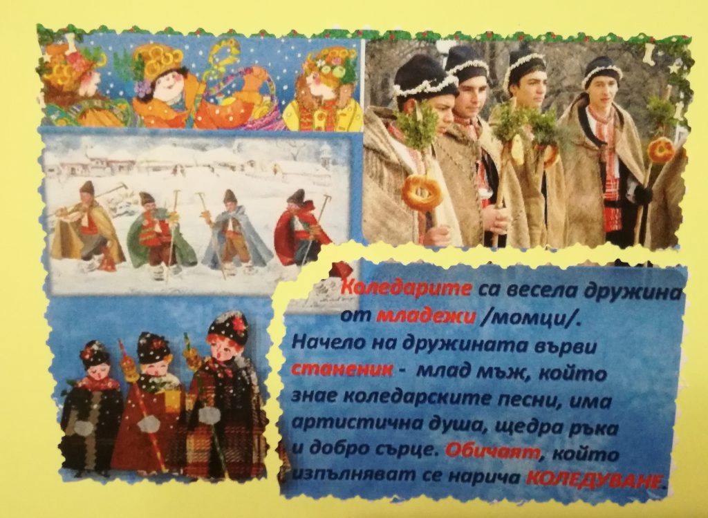 Бъдни вечер by Mariq Andreeva - Ourboox.com