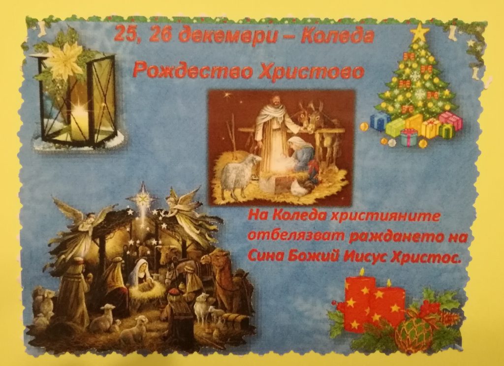 Бъдни вечер by Mariq Andreeva - Ourboox.com