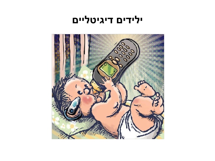 תקשוב וחדשנות בלמידה by lobna - Ourboox.com
