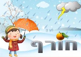 ארבע עונות יש בשנה by Nuha attili - Ourboox.com