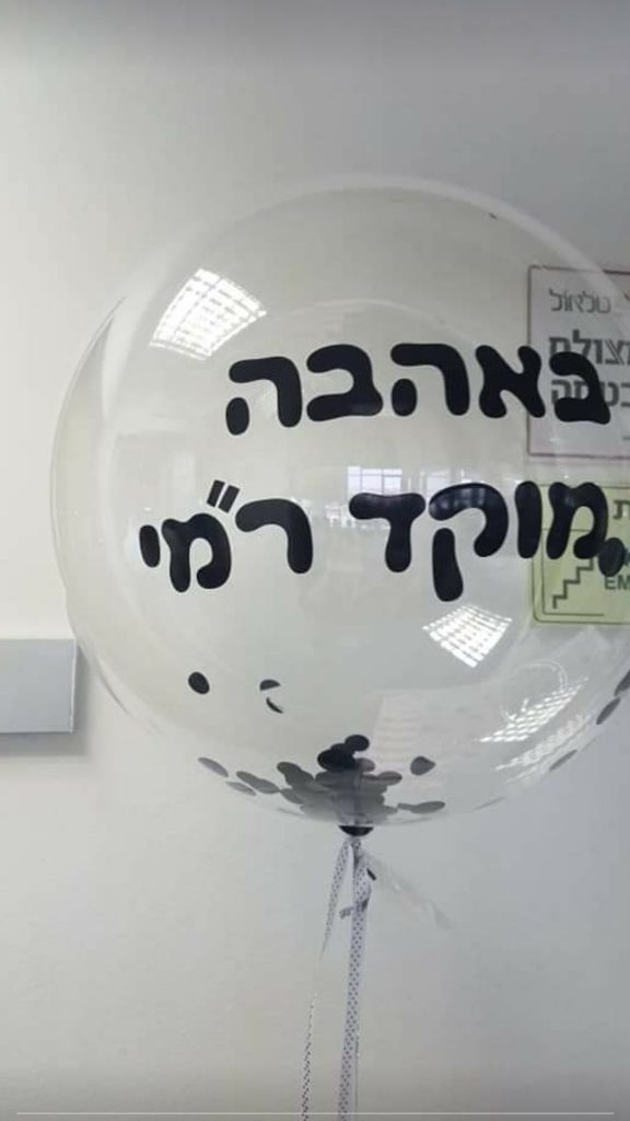 יום הולדת שמח לדודה ריקי by hila ohayon - Ourboox.com