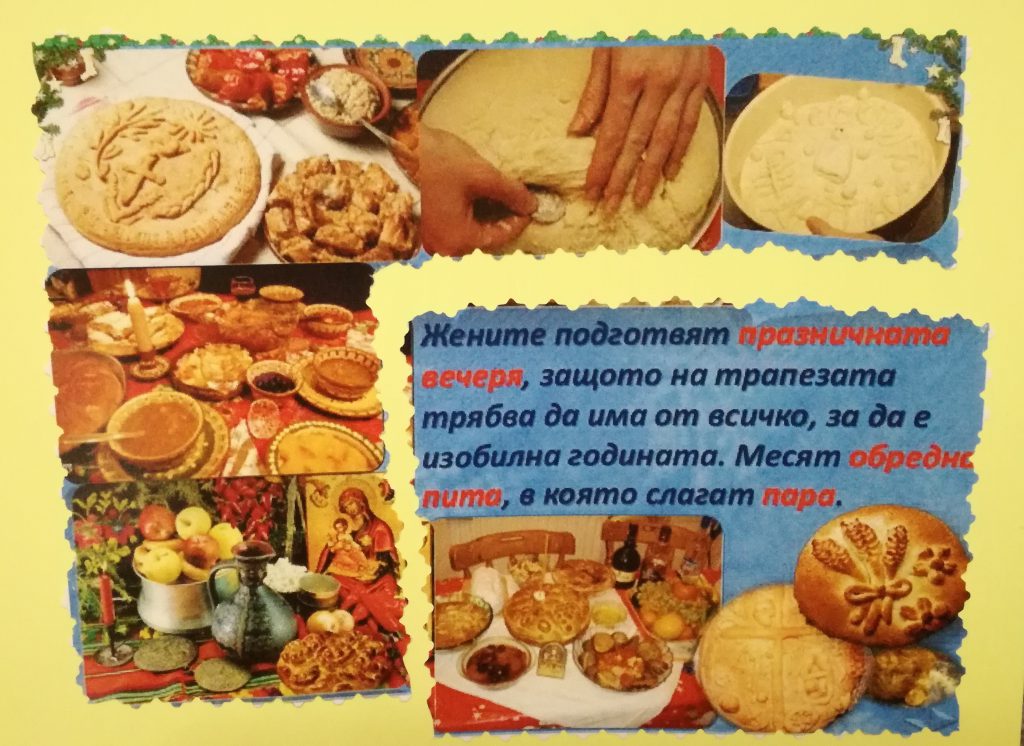 Бъдни вечер by Maria Andreeva - Ourboox.com