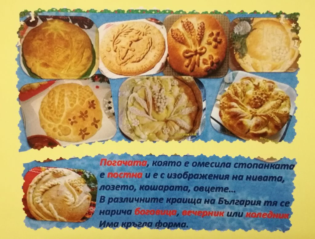 Бъдни вечер by Maria Andreeva - Ourboox.com