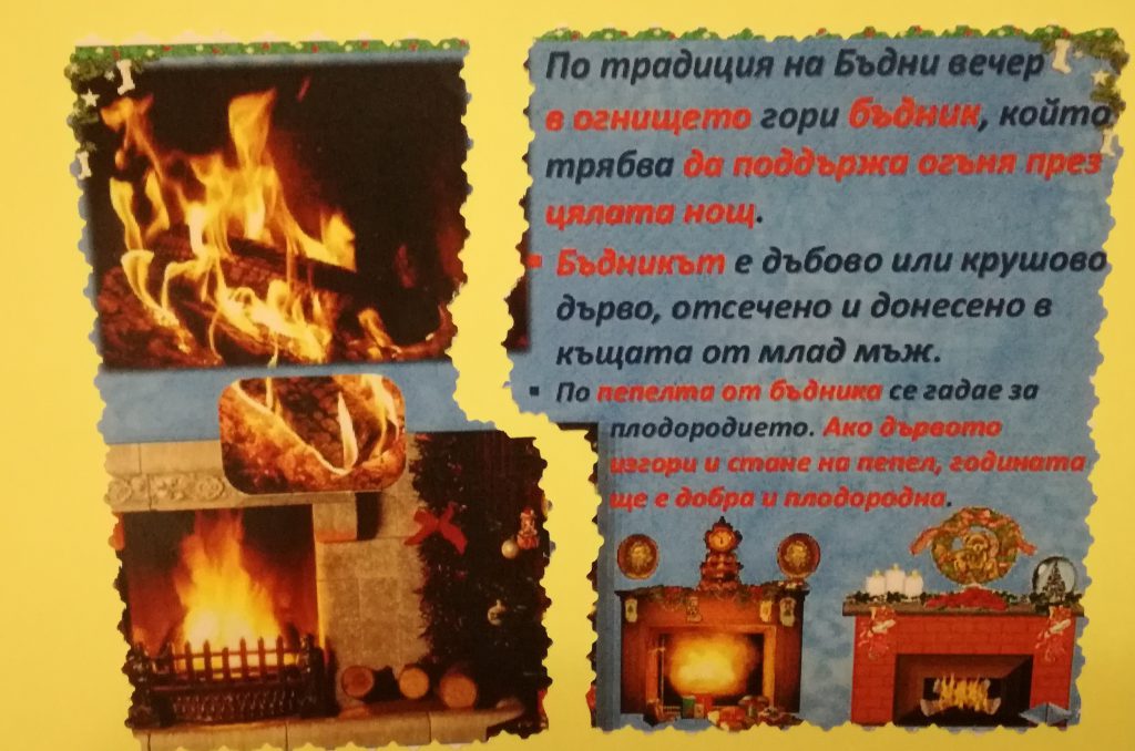 Бъдни вечер by Maria Andreeva - Ourboox.com