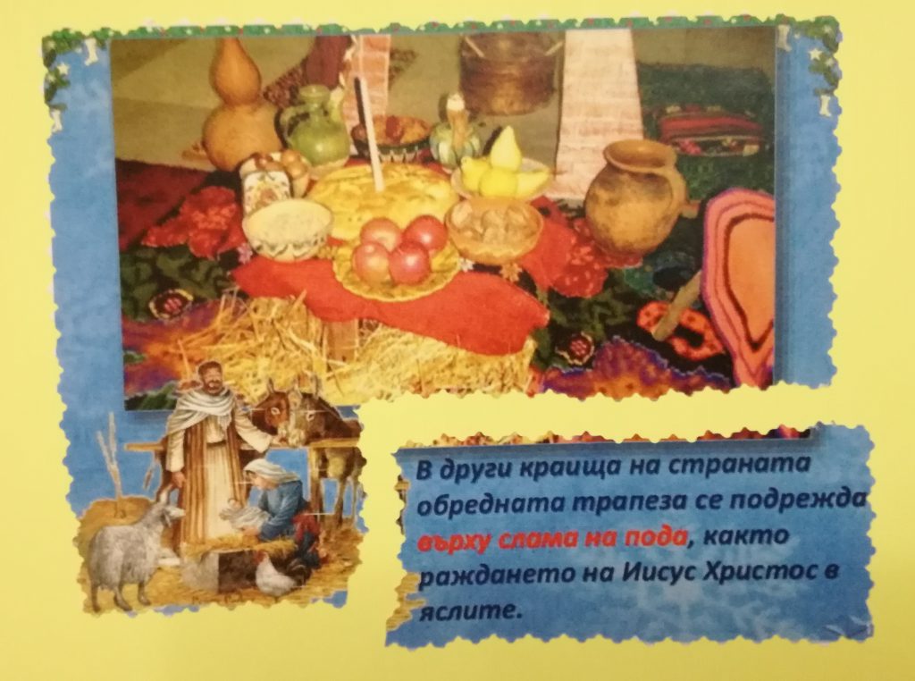 Бъдни вечер by Maria Andreeva - Ourboox.com