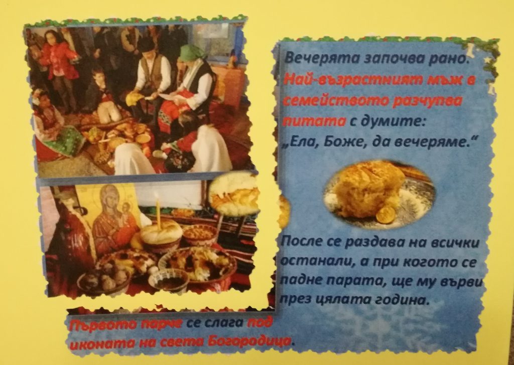 Бъдни вечер by Maria Andreeva - Ourboox.com