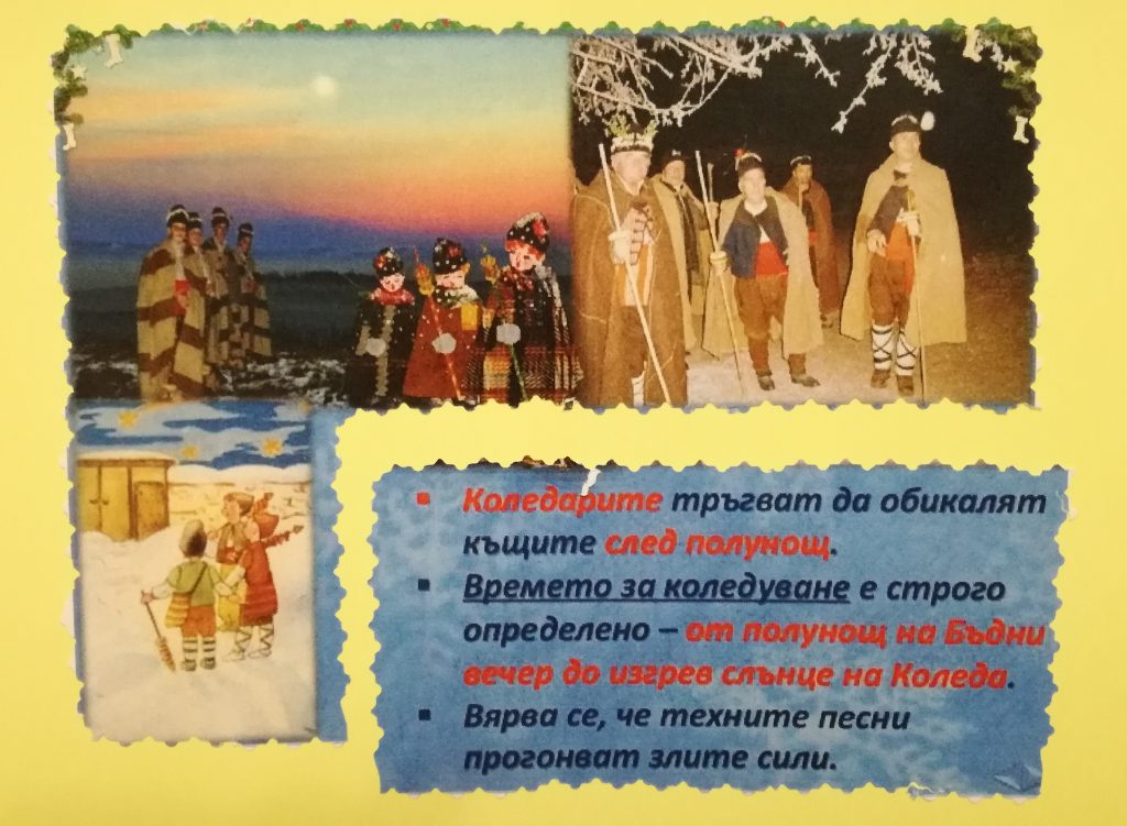 Бъдни вечер by Maria Andreeva - Ourboox.com