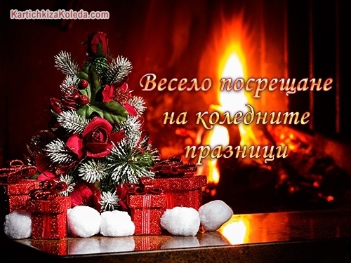 Бъдни вечер by Maria Andreeva - Ourboox.com