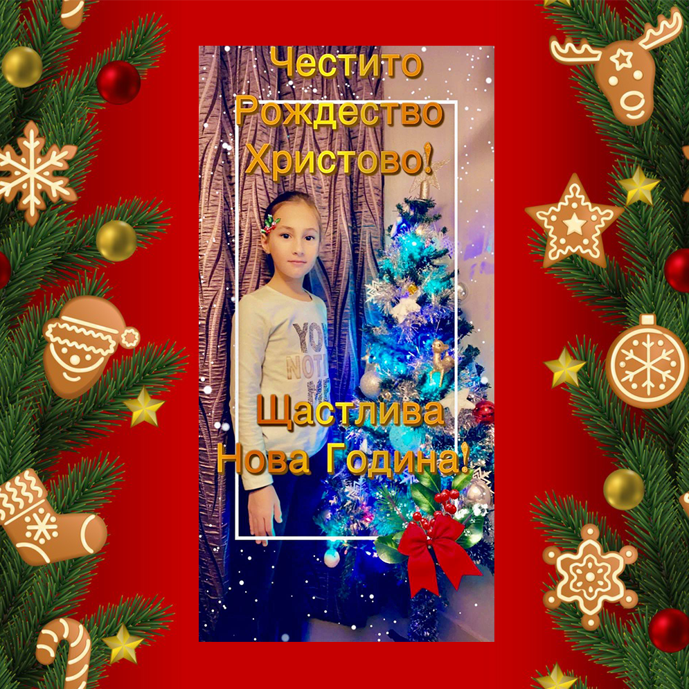 Весели Празници by Daniela - Ourboox.com