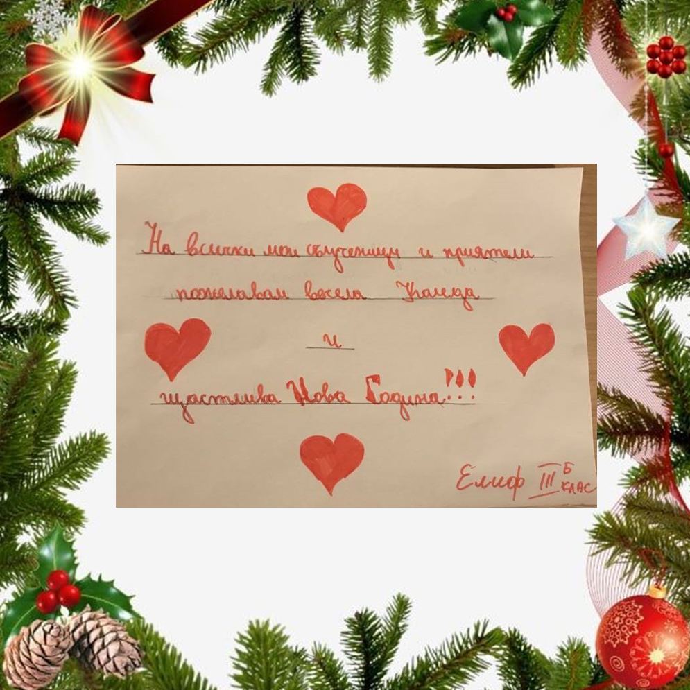 Весели Празници by Daniela - Ourboox.com