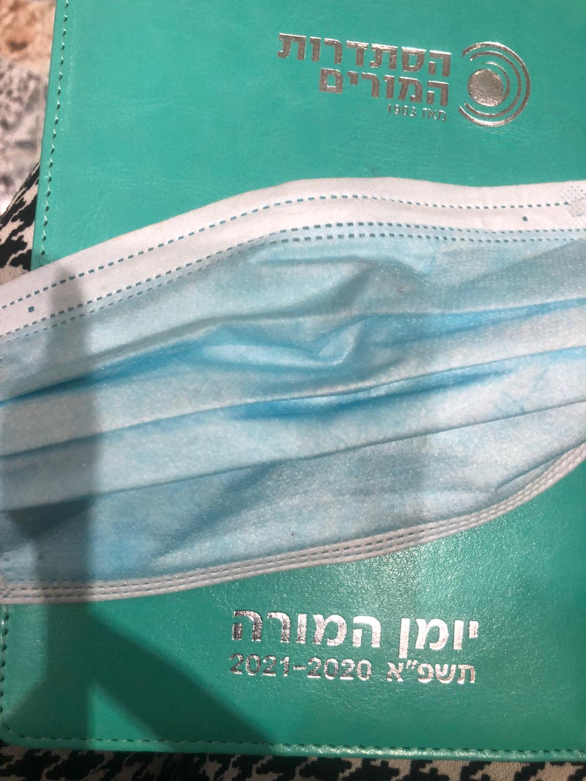 المعلمين الداعمين للنظر by Riham Zaatrah - Ourboox.com