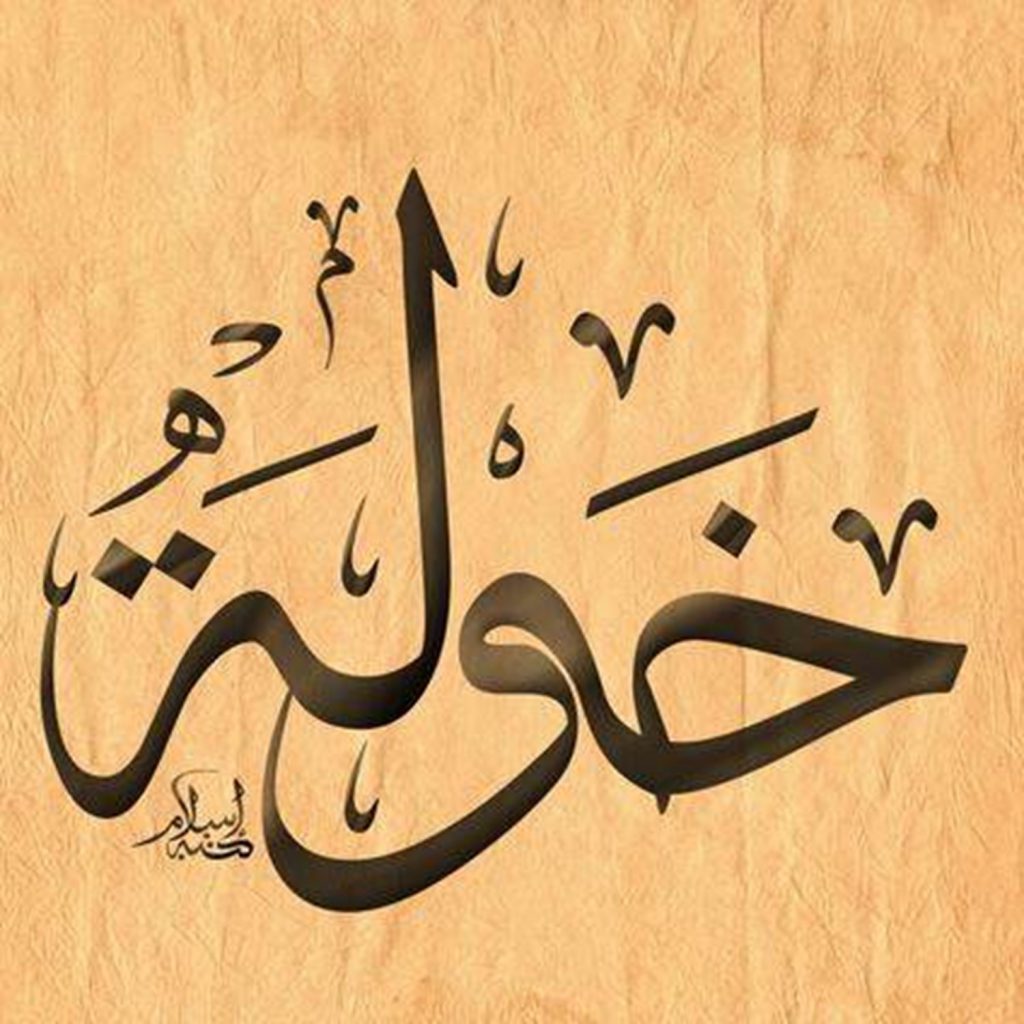 المعلمين الداعمين للنظر by Riham Zaatrah - Ourboox.com