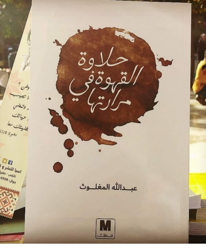 المعلمين الداعمين للنظر by Riham Zaatrah - Ourboox.com