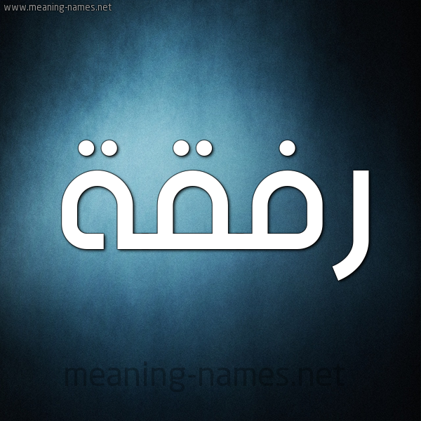 المعلمين الداعمين للنظر by Riham Zaatrah - Ourboox.com