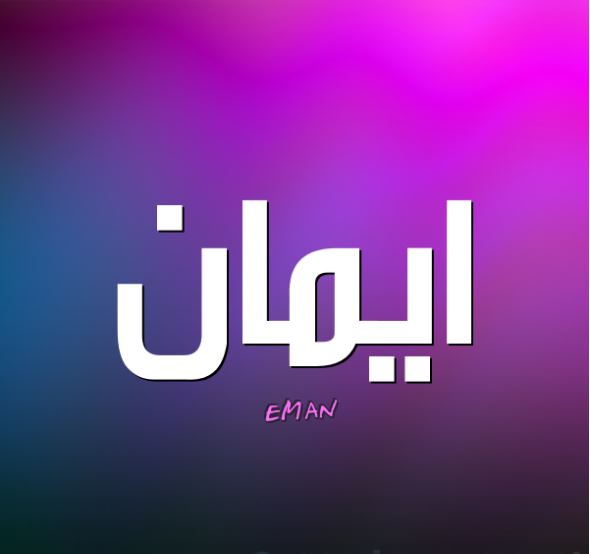 المعلمين الداعمين للنظر by Riham Zaatrah - Ourboox.com