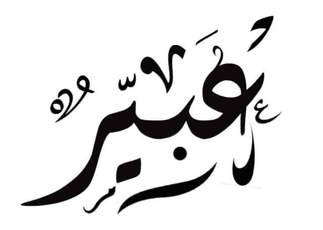 المعلمين الداعمين للنظر by Riham Zaatrah - Ourboox.com