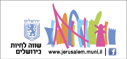 מסע באתרי העיר ירושלים by carmit ilan - Illustrated by  תז 027923754 - Ourboox.com