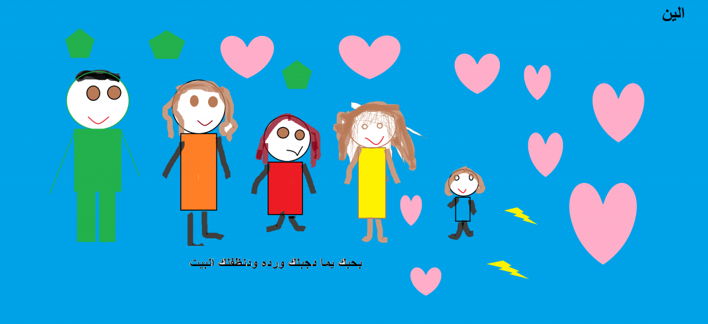 يوم الام بستان الحكايات 2023 by hajar zedan - Illustrated by طاقم بستان الجكايات  - Ourboox.com