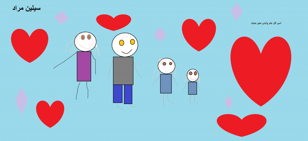 يوم الام بستان الحكايات 2023 by hajar zedan - Illustrated by طاقم بستان الجكايات  - Ourboox.com