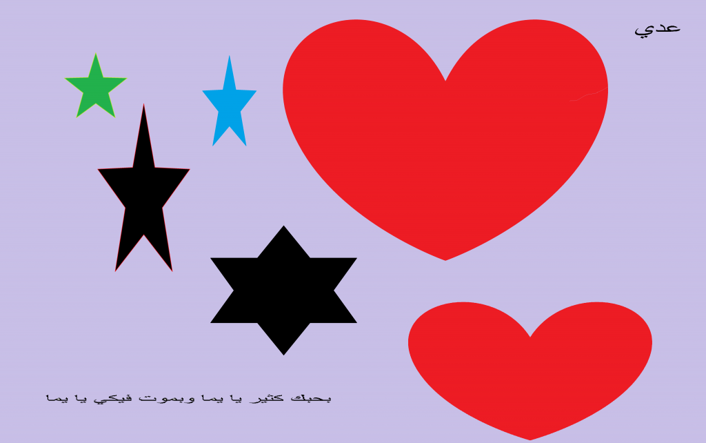 يوم الام بستان الحكايات 2023 by hajar zedan - Illustrated by طاقم بستان الجكايات  - Ourboox.com