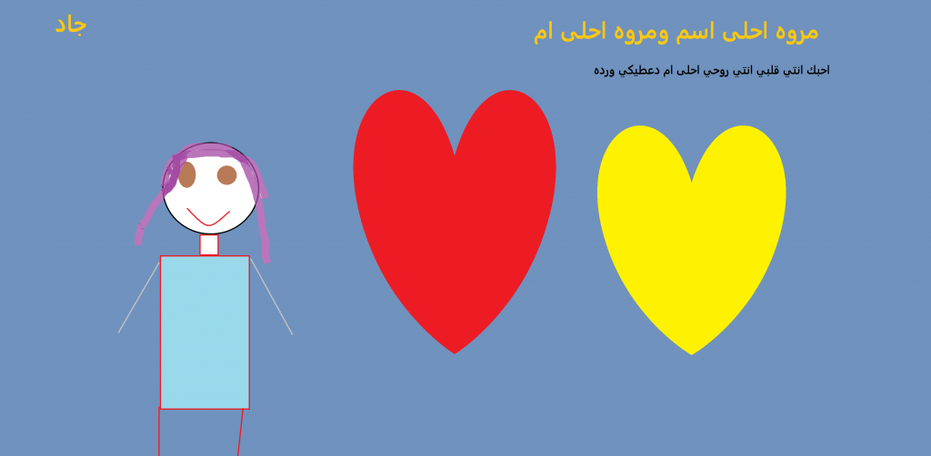 يوم الام بستان الحكايات 2023 by hajar zedan - Illustrated by طاقم بستان الجكايات  - Ourboox.com