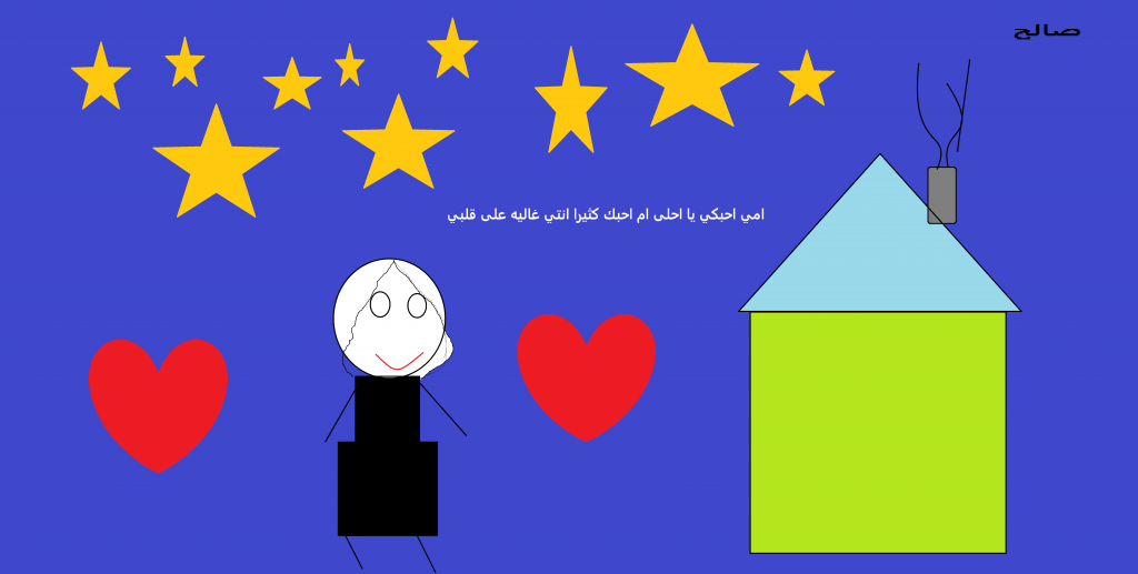 يوم الام بستان الحكايات 2023 by hajar zedan - Illustrated by طاقم بستان الجكايات  - Ourboox.com