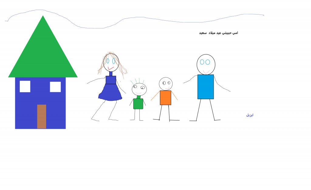 يوم الام بستان الحكايات 2023 by hajar zedan - Illustrated by طاقم بستان الجكايات  - Ourboox.com