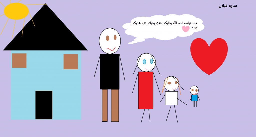 يوم الام بستان الحكايات 2023 by hajar zedan - Illustrated by طاقم بستان الجكايات  - Ourboox.com