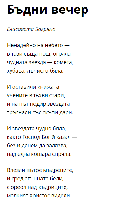 Коледни празници by Sevda - Illustrated by Избрани стихотворения за Коледа и Нова година - Ourboox.com