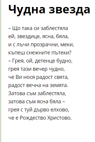 Коледни празници by Sevda - Illustrated by Избрани стихотворения за Коледа и Нова година - Ourboox.com