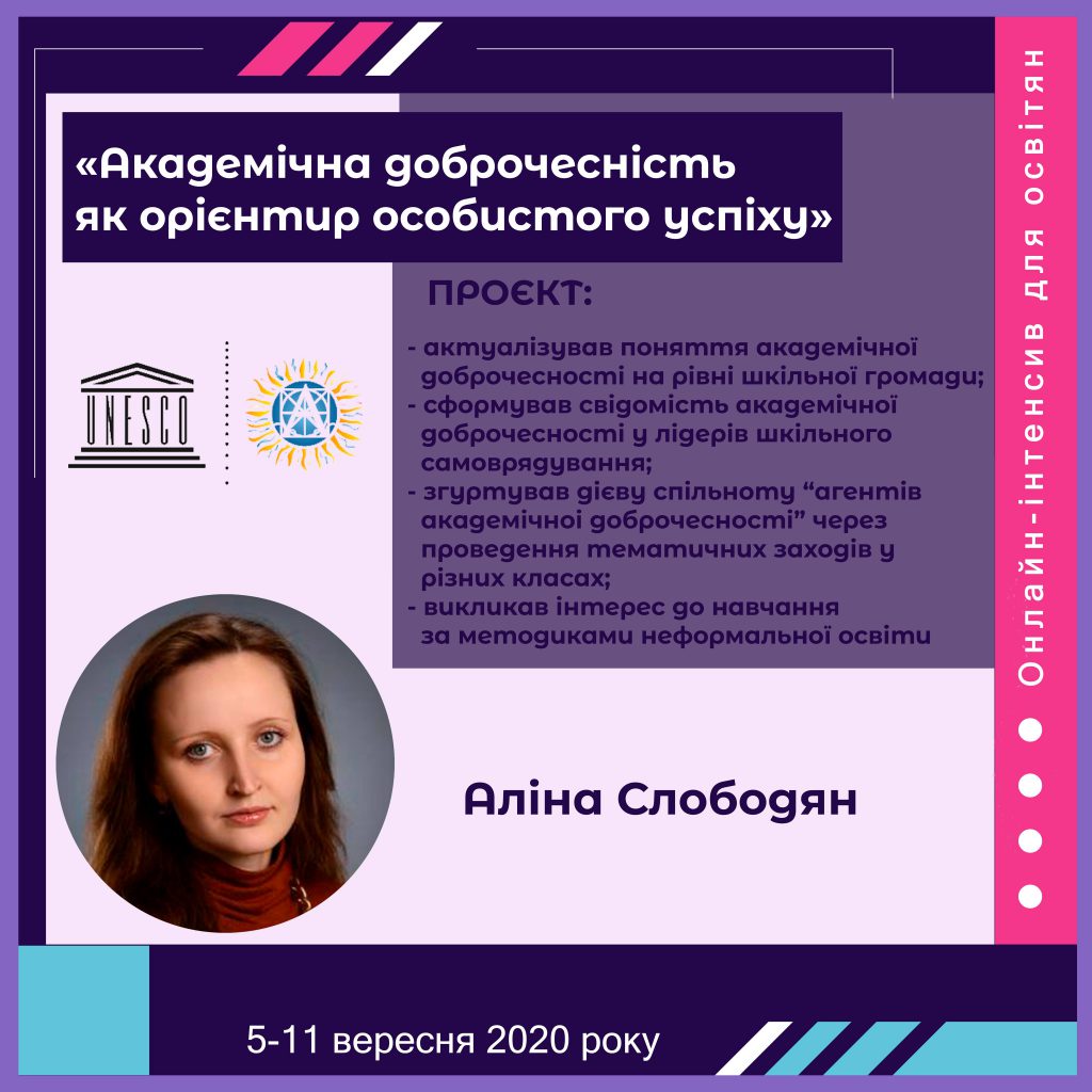 Проєкти учасниць Онлайн-інтенсиву для освітян by Nataliia - Illustrated by Лабораторія з розвитку критичного мислення НЦ"МАНУ" - Ourboox.com