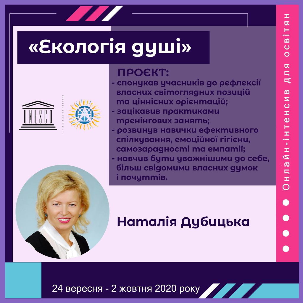 Проєкти учасниць Онлайн-інтенсиву для освітян by Nataliia - Illustrated by Лабораторія з розвитку критичного мислення НЦ"МАНУ" - Ourboox.com