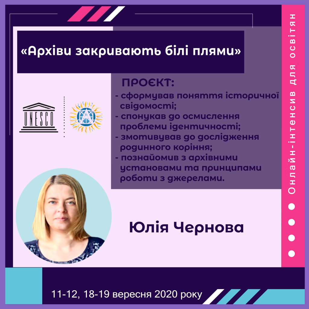 Проєкти учасниць Онлайн-інтенсиву для освітян by Nataliia - Illustrated by Лабораторія з розвитку критичного мислення НЦ"МАНУ" - Ourboox.com