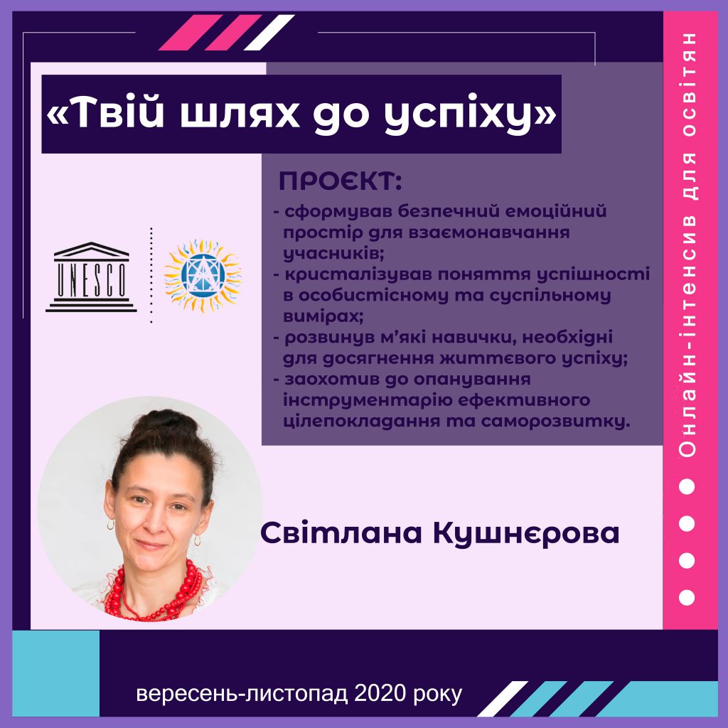 Проєкти учасниць Онлайн-інтенсиву для освітян by Nataliia - Illustrated by Лабораторія з розвитку критичного мислення НЦ"МАНУ" - Ourboox.com