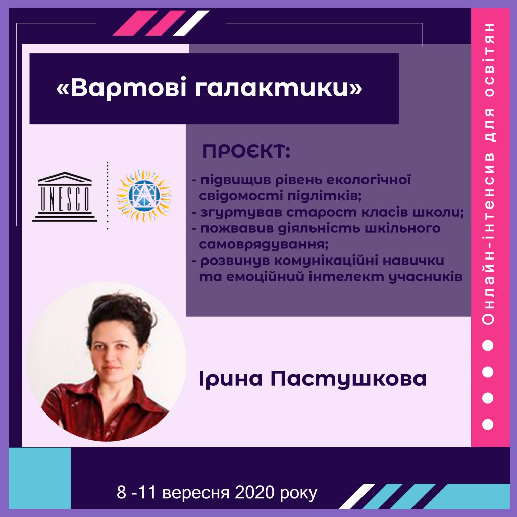 Проєкти учасниць Онлайн-інтенсиву для освітян by Nataliia - Illustrated by Лабораторія з розвитку критичного мислення НЦ"МАНУ" - Ourboox.com