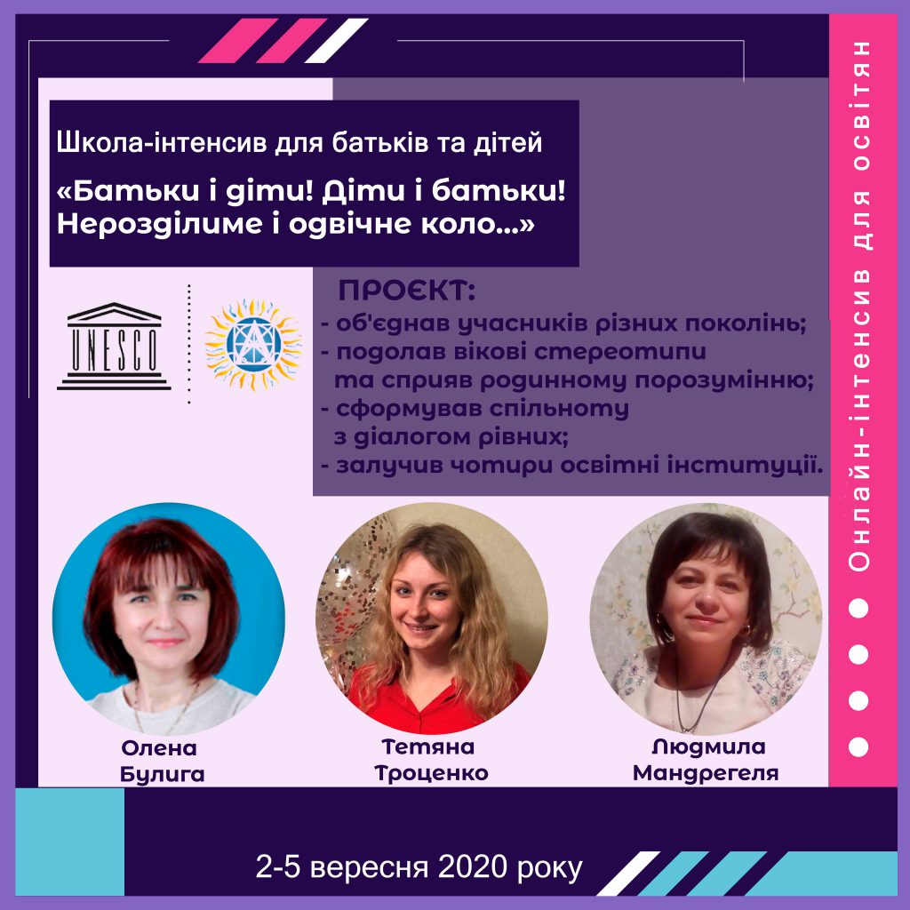 Проєкти учасниць Онлайн-інтенсиву для освітян by Nataliia - Illustrated by Лабораторія з розвитку критичного мислення НЦ"МАНУ" - Ourboox.com