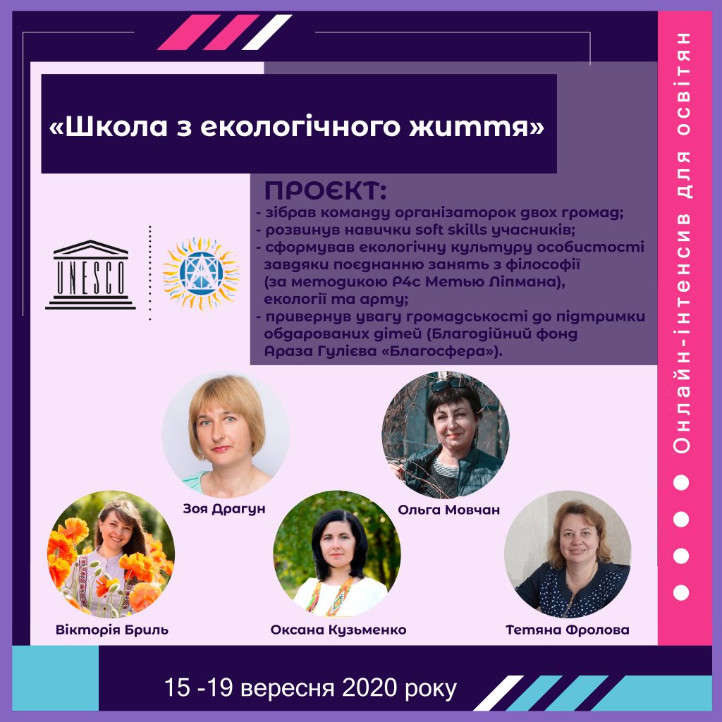 Проєкти учасниць Онлайн-інтенсиву для освітян by Nataliia - Illustrated by Лабораторія з розвитку критичного мислення НЦ"МАНУ" - Ourboox.com