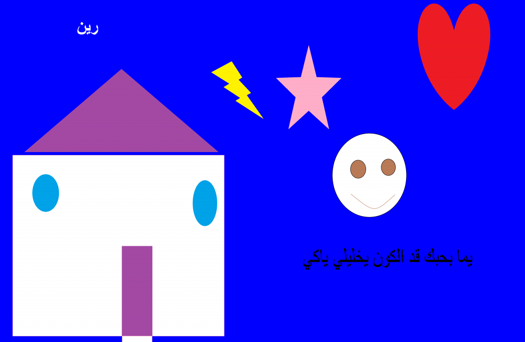 يوم الام بستان الحكايات 2023 by hajar zedan - Illustrated by طاقم بستان الجكايات  - Ourboox.com